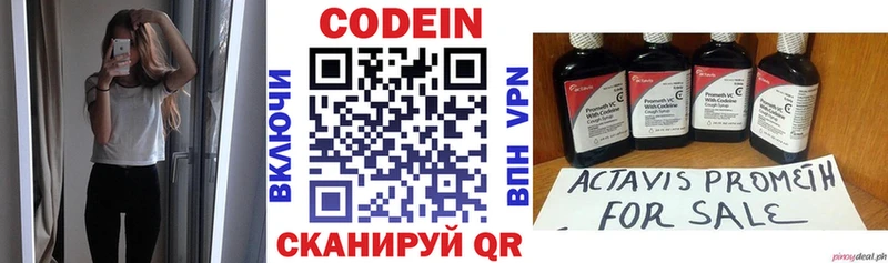 как найти закладки  Нижнеудинск  Codein Purple Drank 
