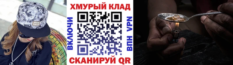 Героин белый Нижнеудинск