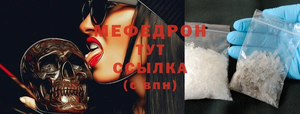 мяу мяу кристалл Балахна