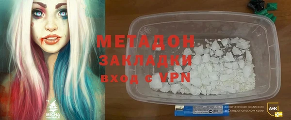 мяу мяу кристалл Балахна