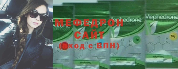 мяу мяу кристалл Балахна