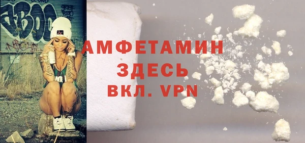 мяу мяу кристалл Балахна