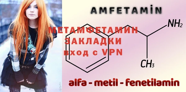 мяу мяу кристалл Балахна