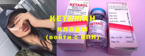 мяу мяу кристалл Балахна
